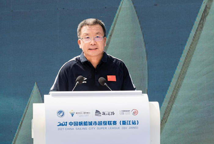 2021中国帆船城市超级联赛（衢江站）扬帆启航