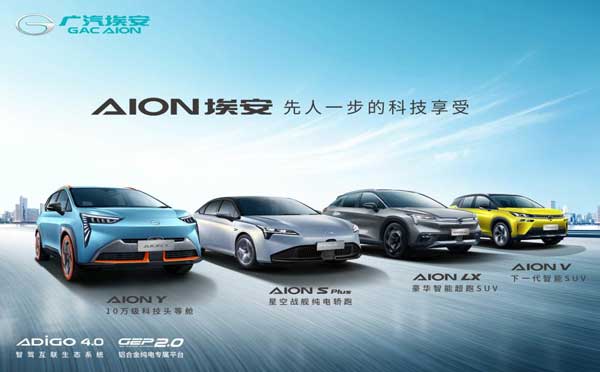 广汽埃安与华为联合打造豪华高端品牌：首款 SUV 将于 2023 年推出