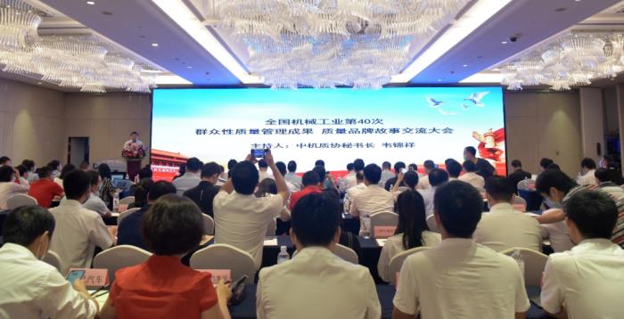 中国西电集团|获中国机械工业质量管理协会多项奖励