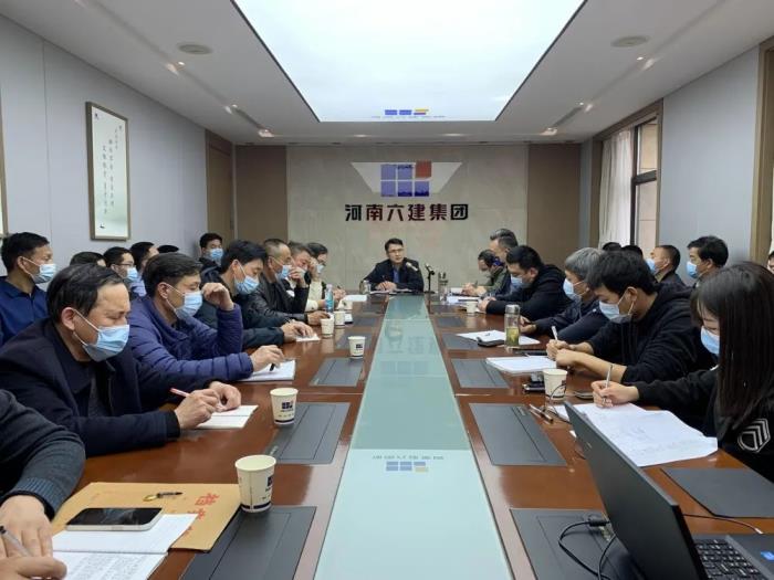 河南六建建筑集团有限公司召开2022年安全负责人首次会议