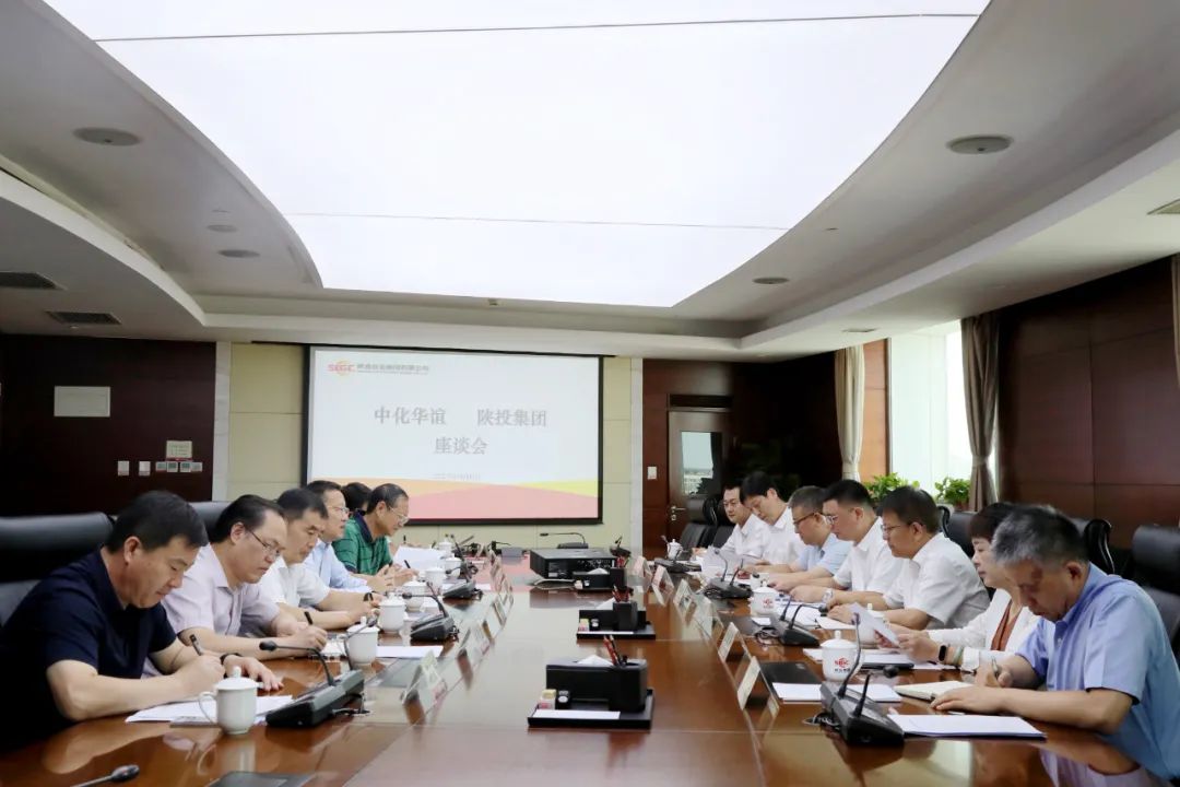 陕投集团与中化学华谊工程科技集团交流座谈