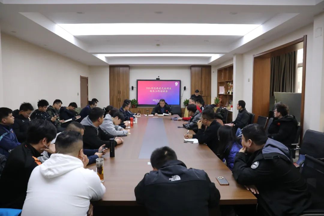 陕西省足球协会召开2024年陕西省足球项目技术工作培训会议