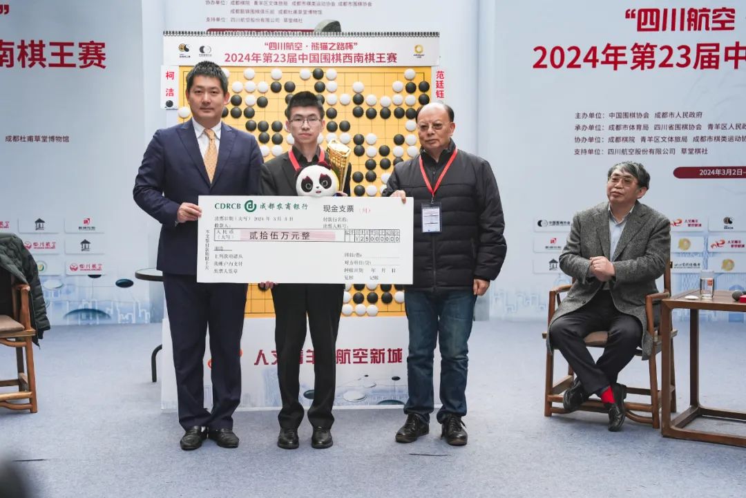 第23届西南棋王赛决赛范廷钰胜柯洁 蝉联冠军