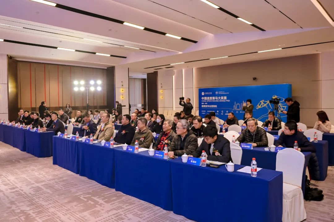 2023中国速度赛马大奖赛新闻发布会在武汉举行