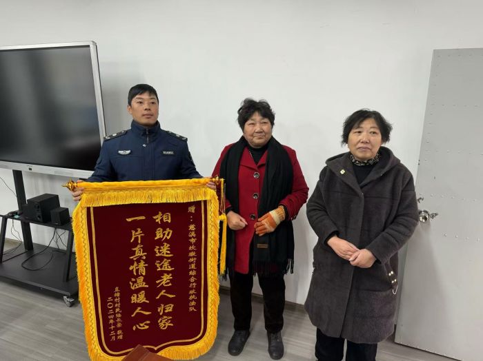 九旬老人迷途忘归路 综合执法暖心来相助