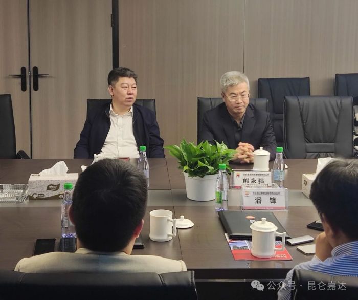 北京大学新材料学院潘锋院长一行到访昆仑嘉达