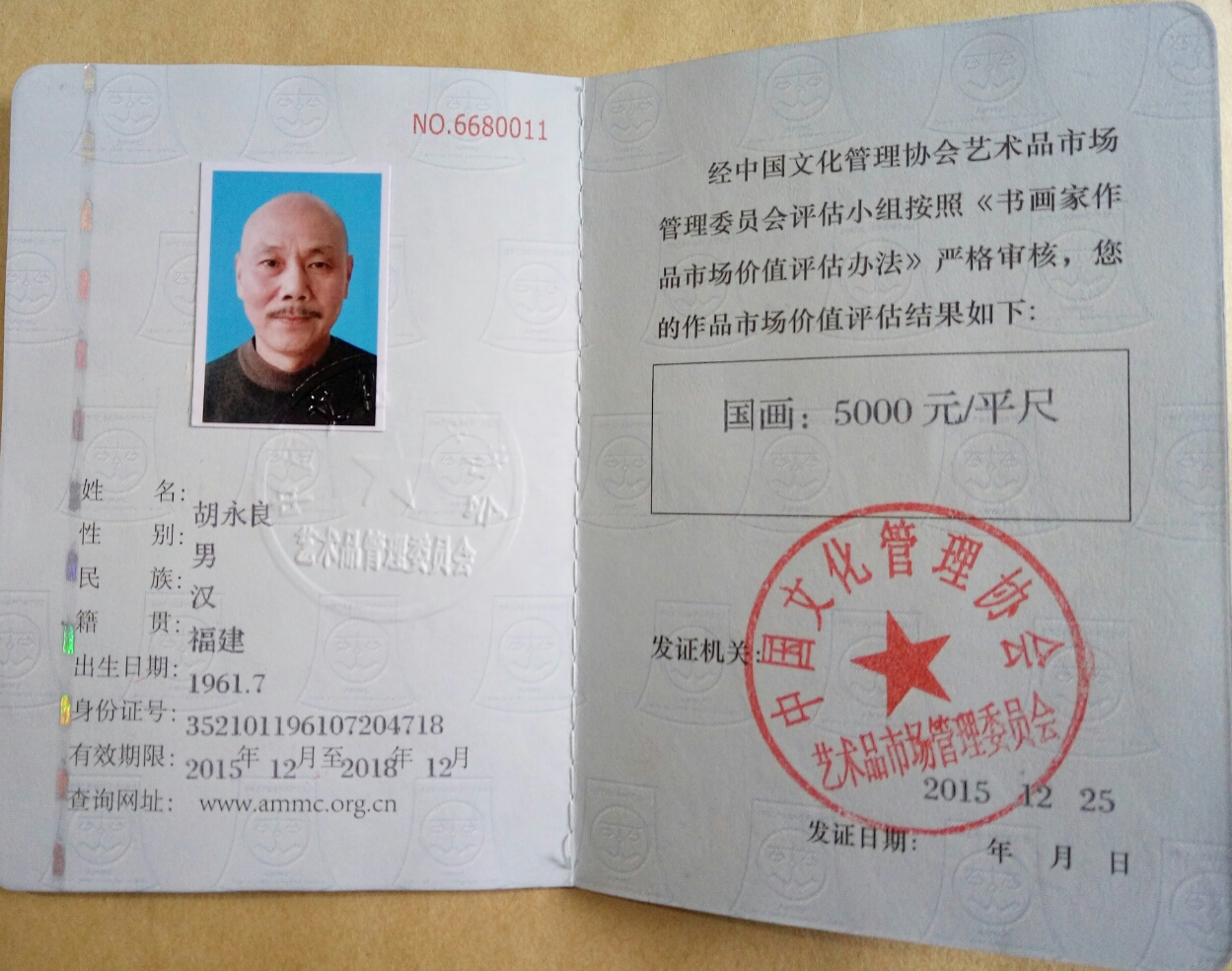 微信图片_20181009182109.jpg