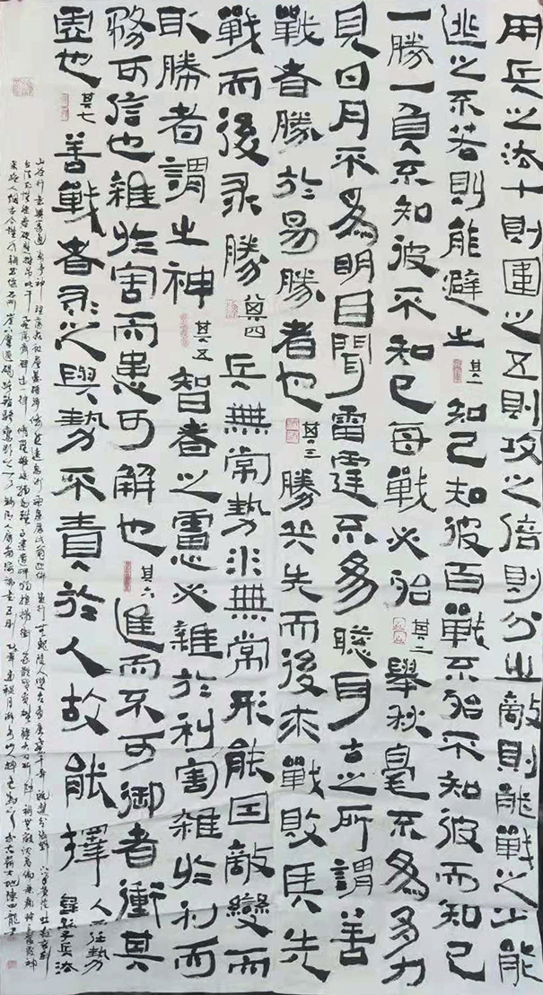 陈四龙作品