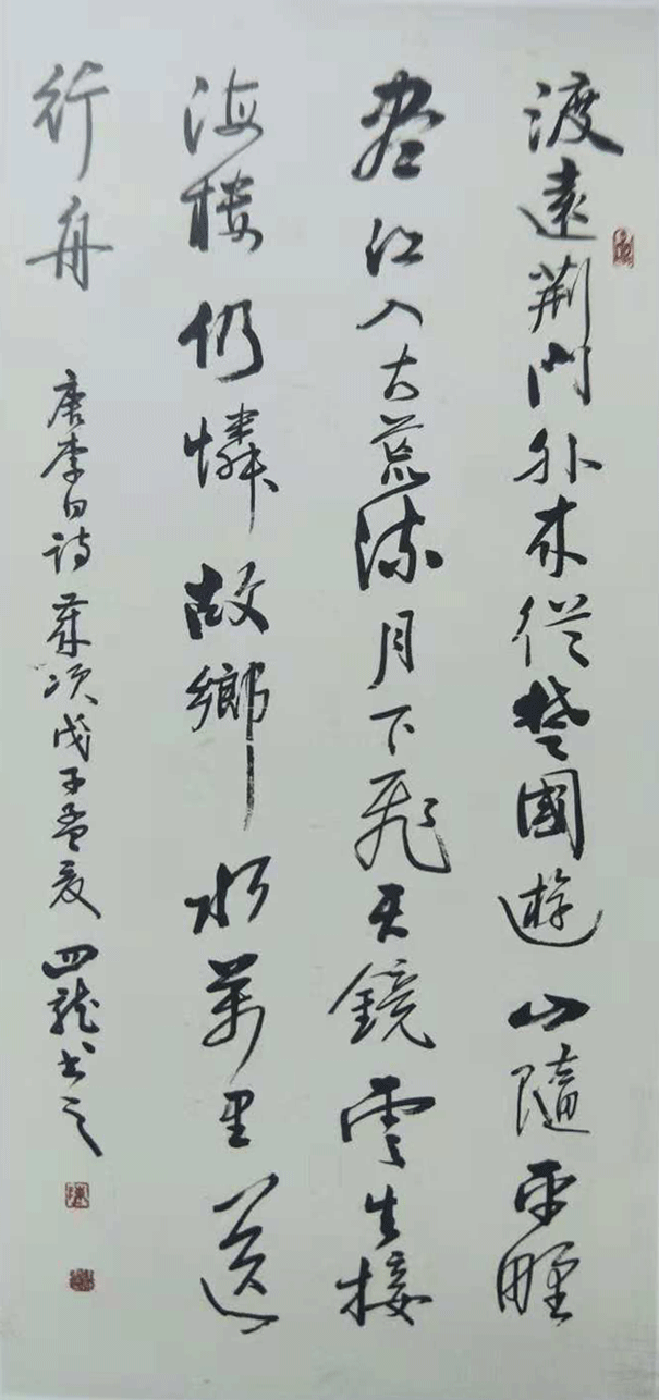 陈四龙作品