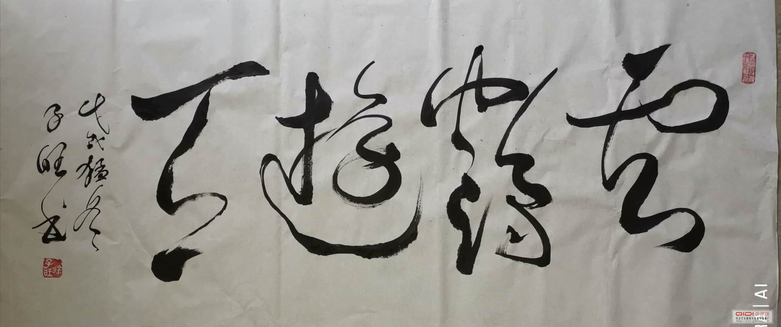 书法家徐子旺：墨香留韵，学无止境