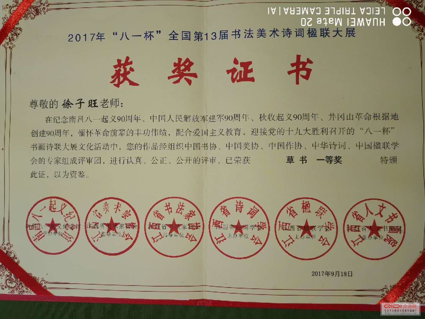 书法家徐子旺：墨香留韵，学无止境