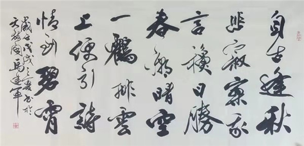 马建军作品