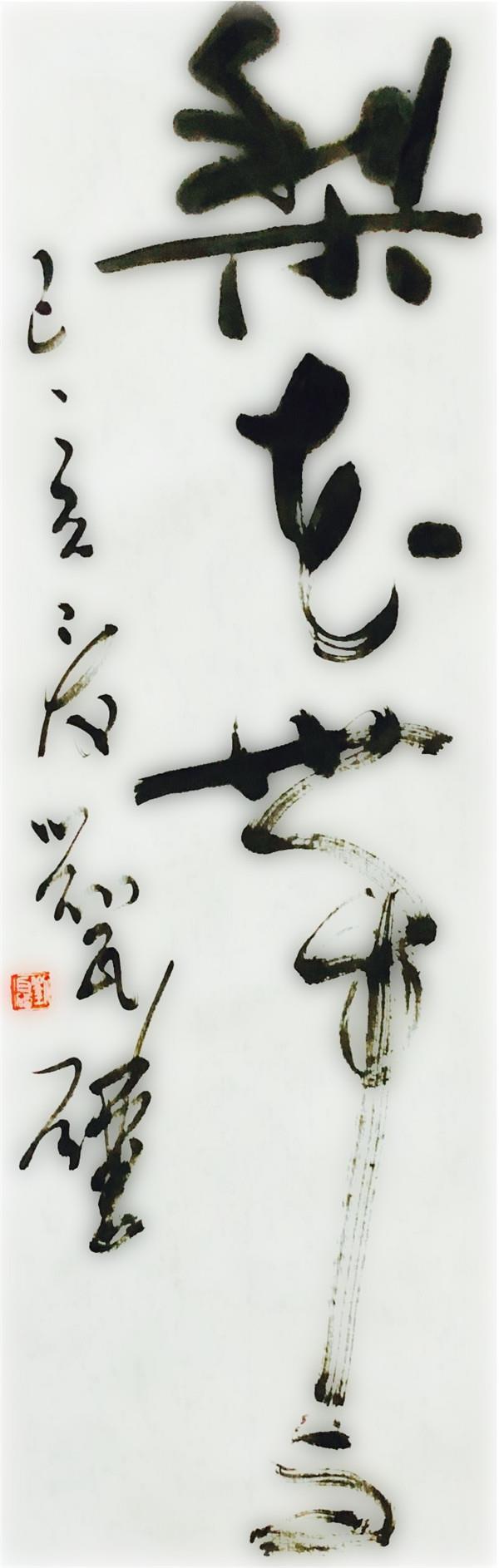 刘瓦碴作品